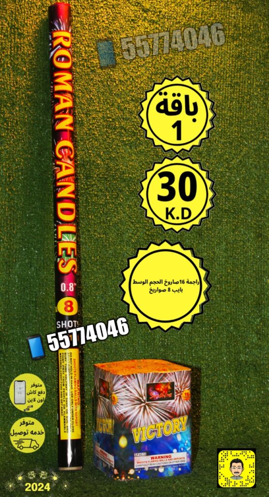 جراقي الكويت Kuwait Fireworks